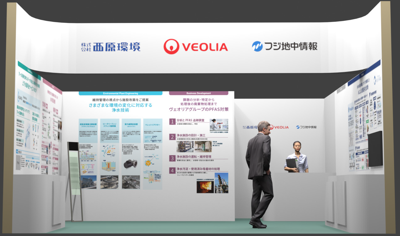長崎水道展イメージ画像.png